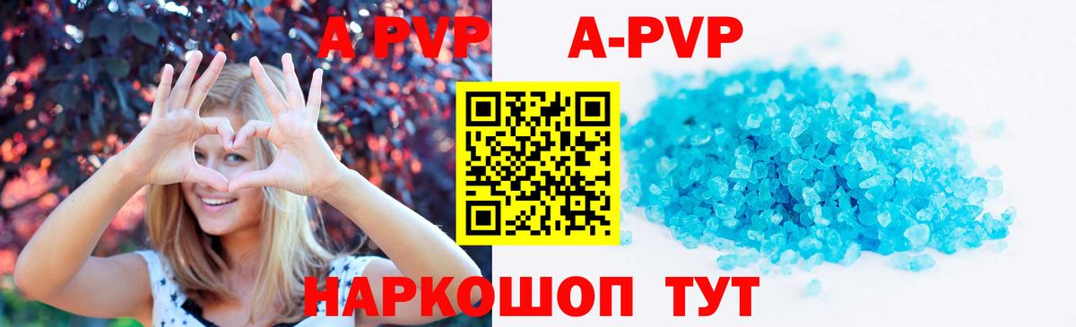 Alpha-PVP Соль  Alfa_PVP кристаллы  Вход с VPN  Балашиха 