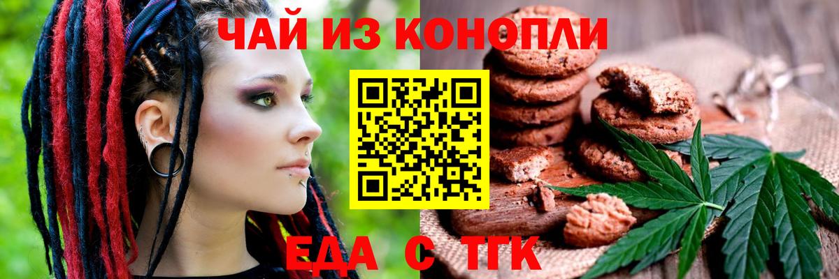 Балашиха  Canna-Cookies конопля  Вход с VPN 