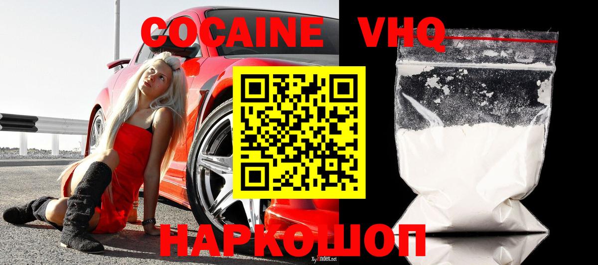 COCAIN Columbia Балашиха