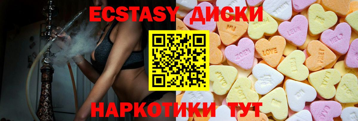ЭКСТАЗИ 280мг  Ecstasy 280 MDMA  Балашиха  Вход с VPN 