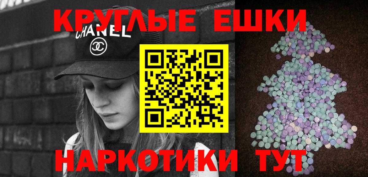 ЭКСТАЗИ таблы Балашиха