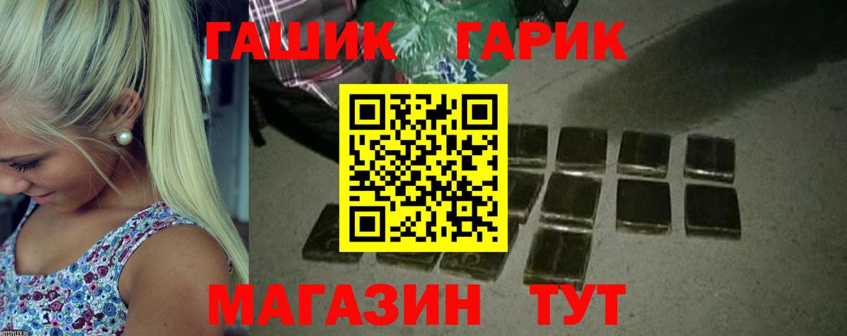 где можно купить наркотик  ГАШ гашик  Вход с VPN  Балашиха 