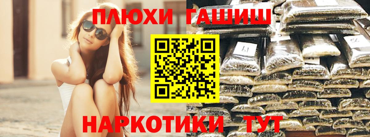 ГАШ индика сатива Балашиха