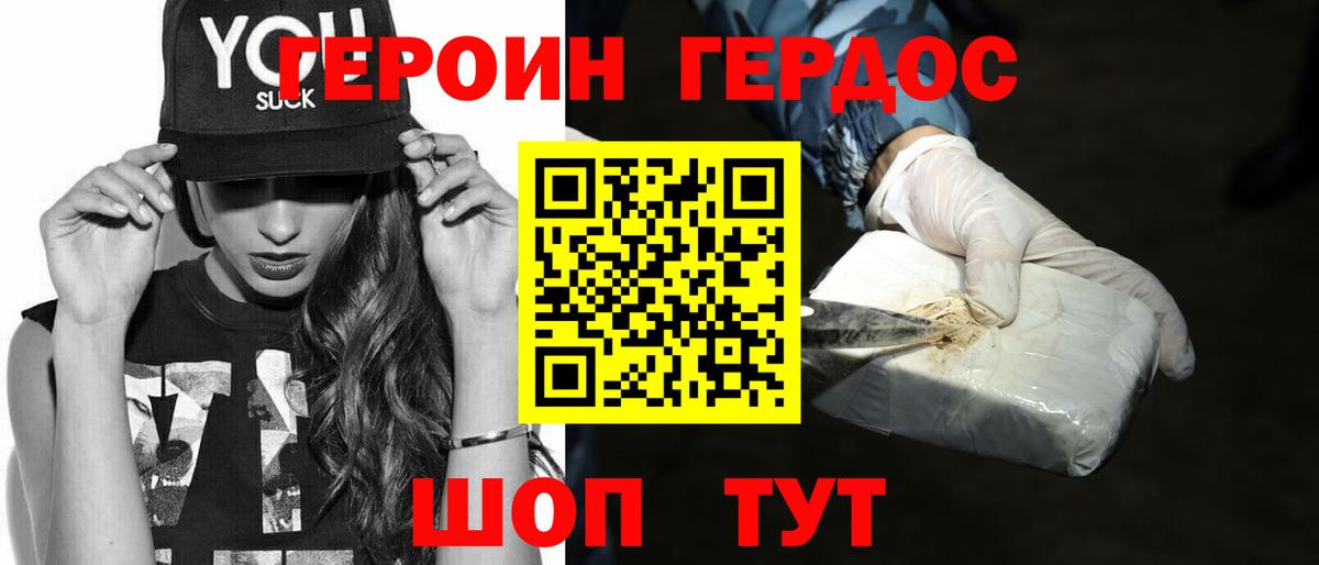 Балашиха  Героин Афган  Вход с VPN 