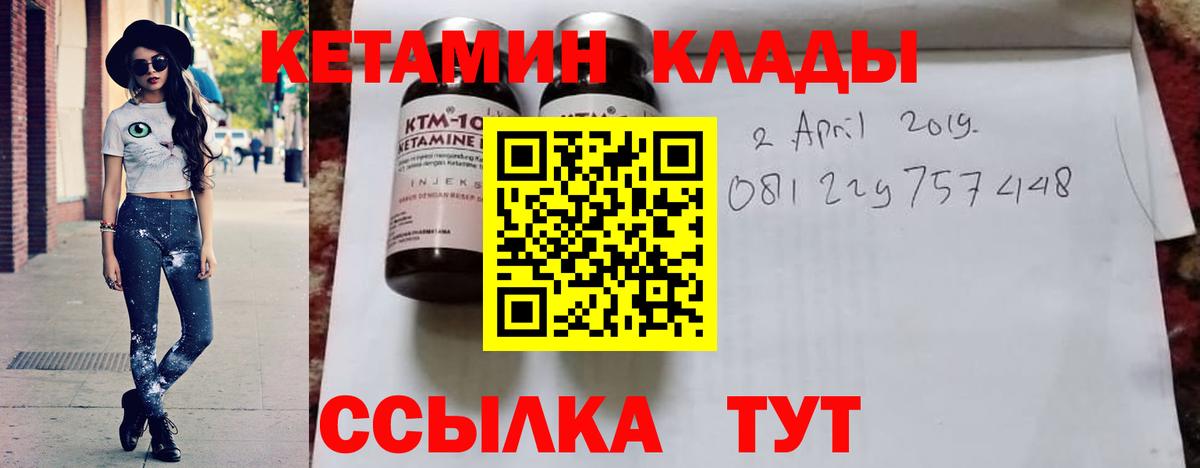 КЕТАМИН VHQ  Кетамин ketamine  Вход с VPN  Балашиха 