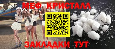 мефедрон Норильск