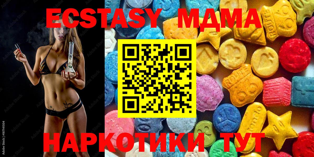 Балашиха  МДМА VHQ  MDMA  МДМА молли  Вход с VPN 
