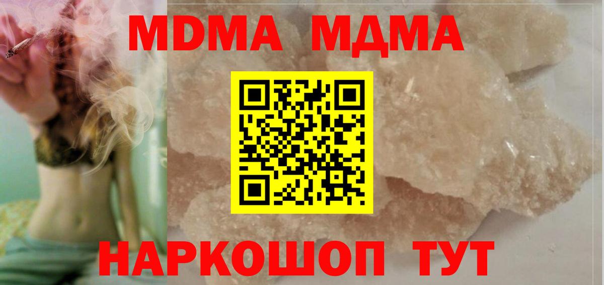 MDMA Molly Балашиха
