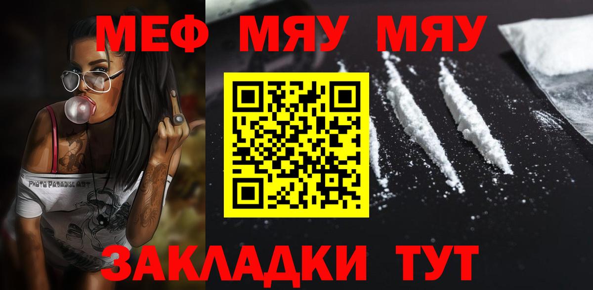 Меф  Вход с VPN  Балашиха  дарнет шоп  Меф мука  МЕФ 4 MMC  Мефедрон 