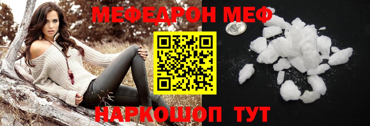 МЕФ мука Балашиха