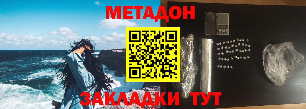 МЕТАДОН кристалл  Вход с VPN  Балашиха  МЕТАДОН мёд 