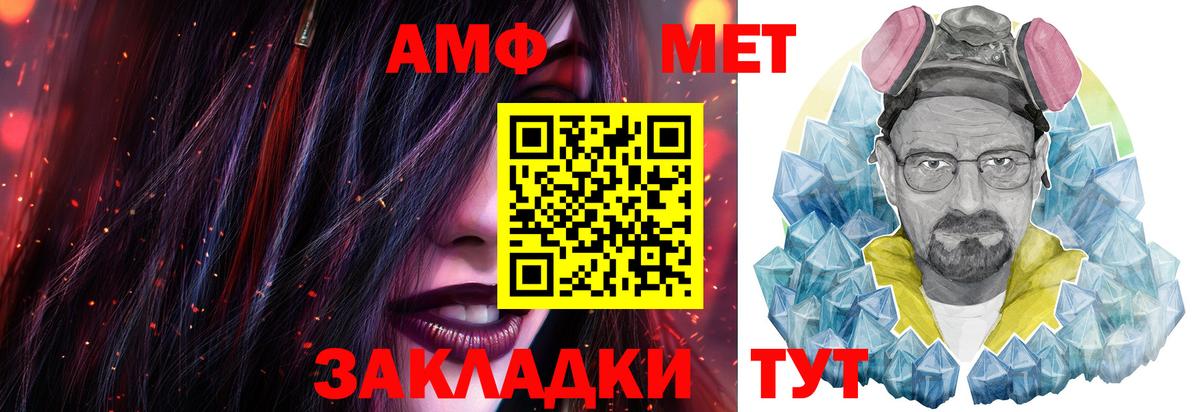 Метамфетамин винт Балашиха