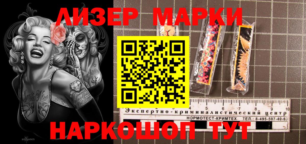 Марки 25I-NBOMe 1,5мг  Марки 25I-NBOMe 1,5мг  Марки 25I-NBOMe  Вход с VPN  Балашиха 