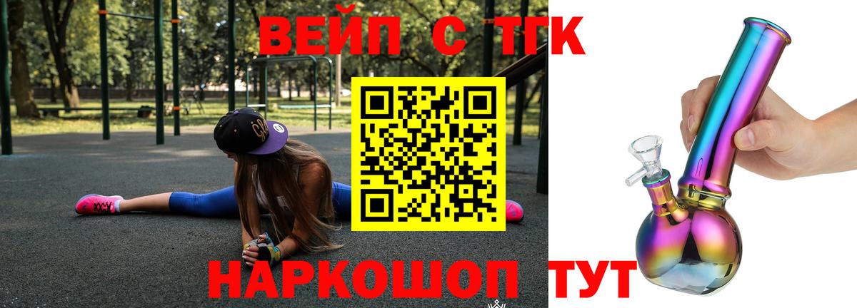 ТГК THC oil Балашиха
