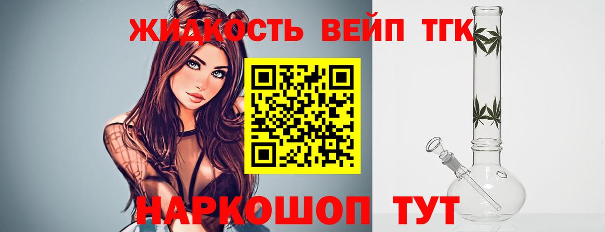 что такое   Дистиллят ТГК гашишное масло  Вход с VPN  Балашиха 